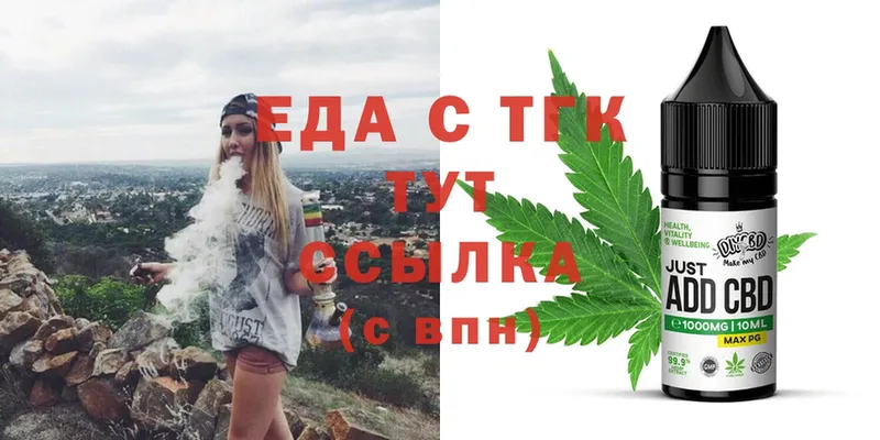 Печенье с ТГК конопля  Карталы 