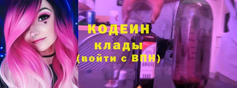 купить наркотики цена  Карталы  Кодеин Purple Drank 